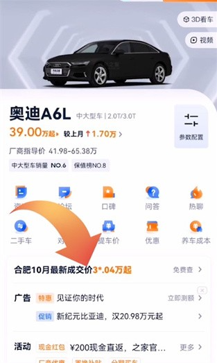汽车之家怎么看城市最低价