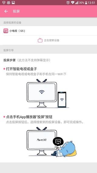 哔哩哔哩短视频怎么投屏