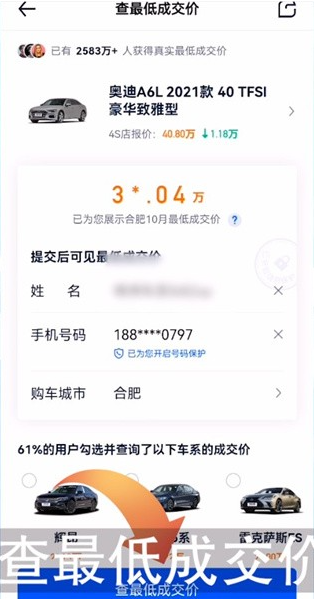 汽车之家怎么看城市最低价