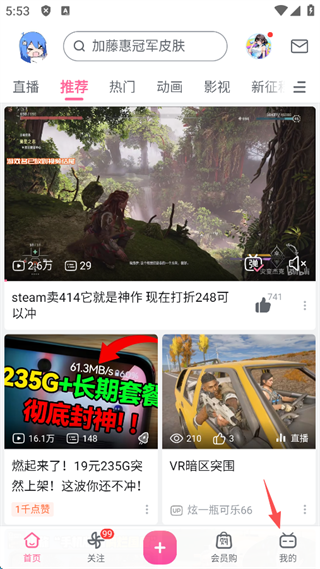 哔哩哔哩短视频怎么投屏