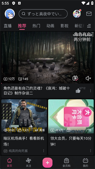 哔哩哔哩短视频怎么投屏