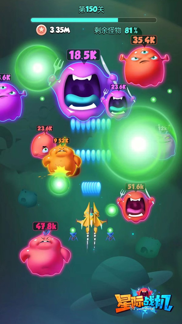 星际战机安卓版截图1