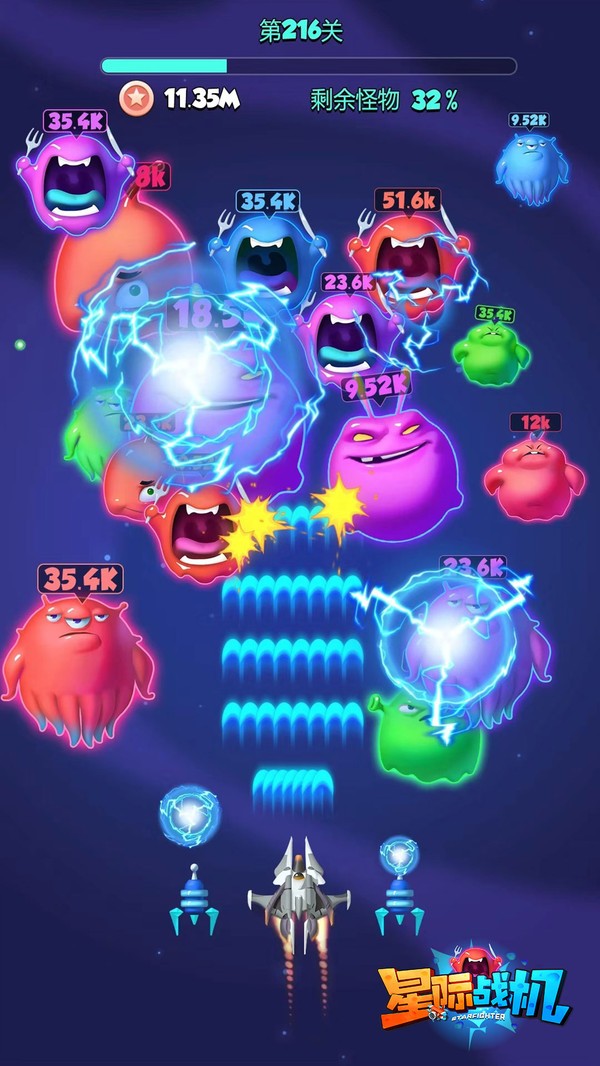 星际战机安卓版截图2