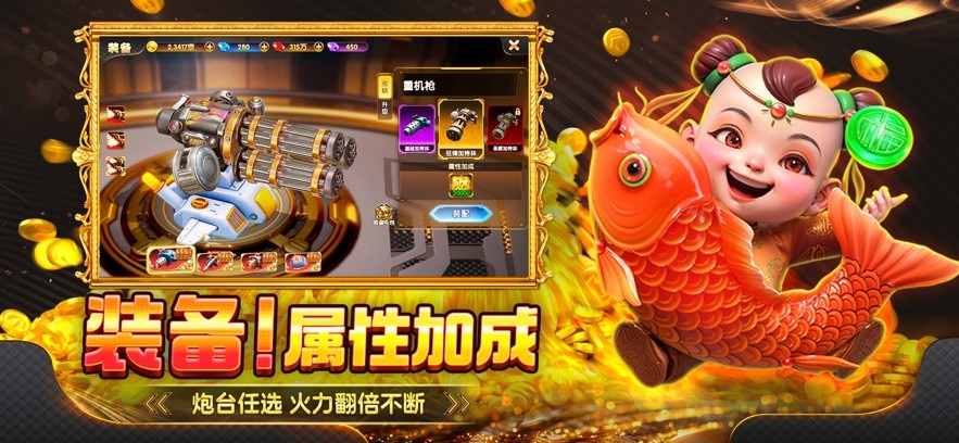 捕鱼大玩家截图1