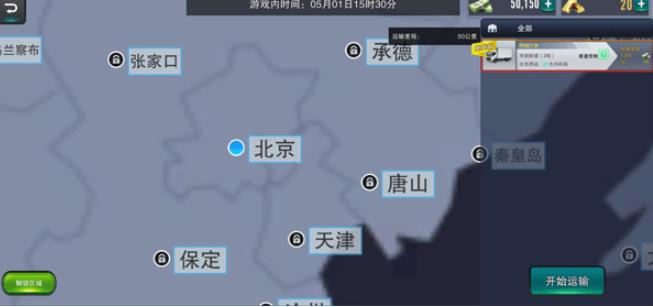 卡车之星联机版