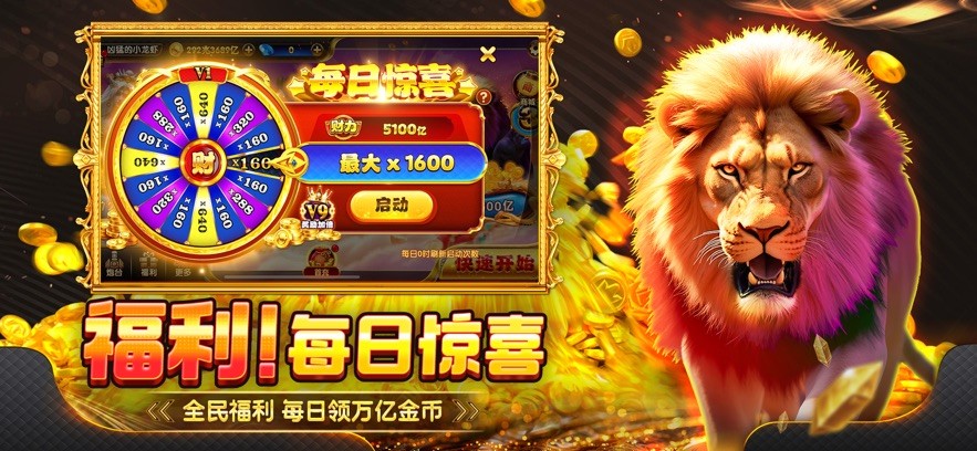 捕鱼大玩家截图2