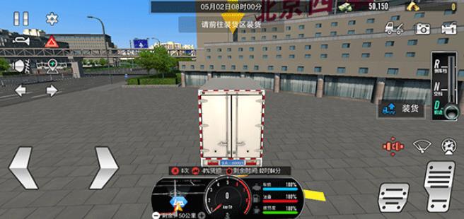 卡车之星联机版