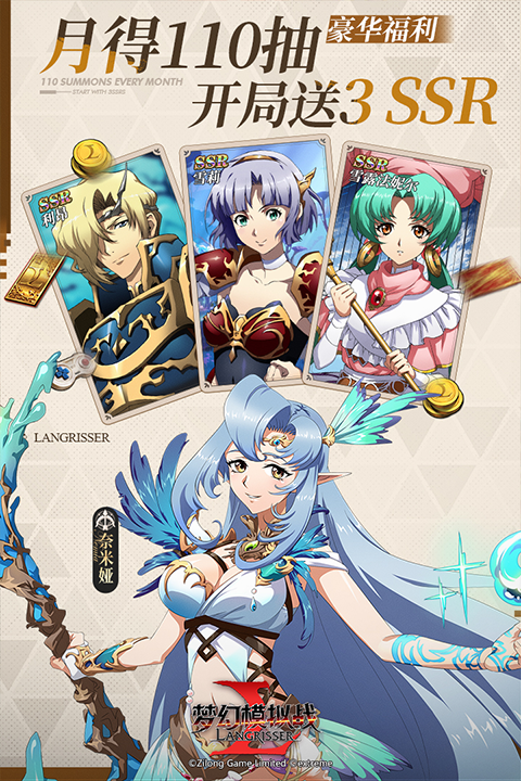 梦幻模拟战最新版截图1