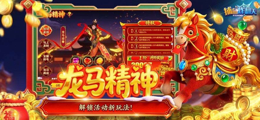 捕鱼炸翻天九游版本截图2