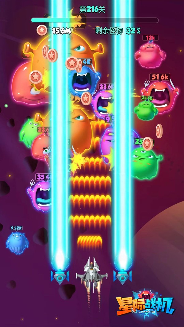 星际战机安卓版截图4