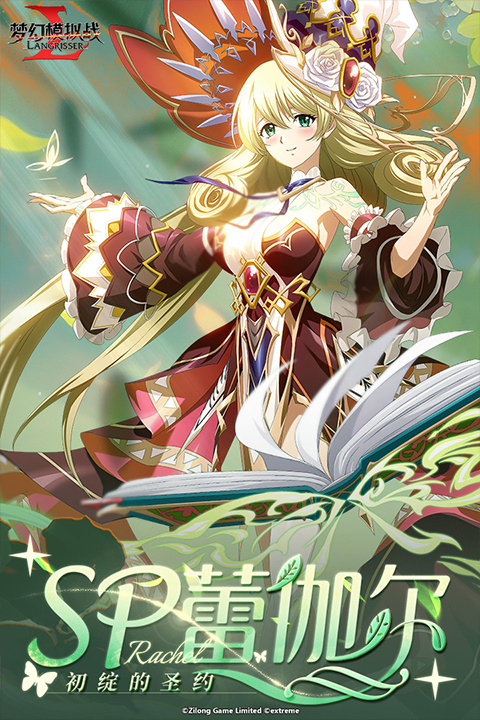 梦幻模拟战最新版截图4