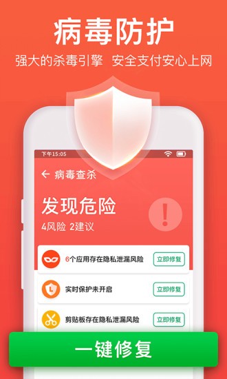 极速清理管家手机版截图3