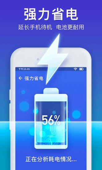 极速清理管家手机版截图4