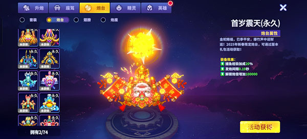 捕鱼炸翻天九游版本