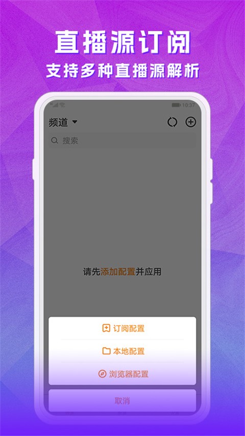 云图TV截图2