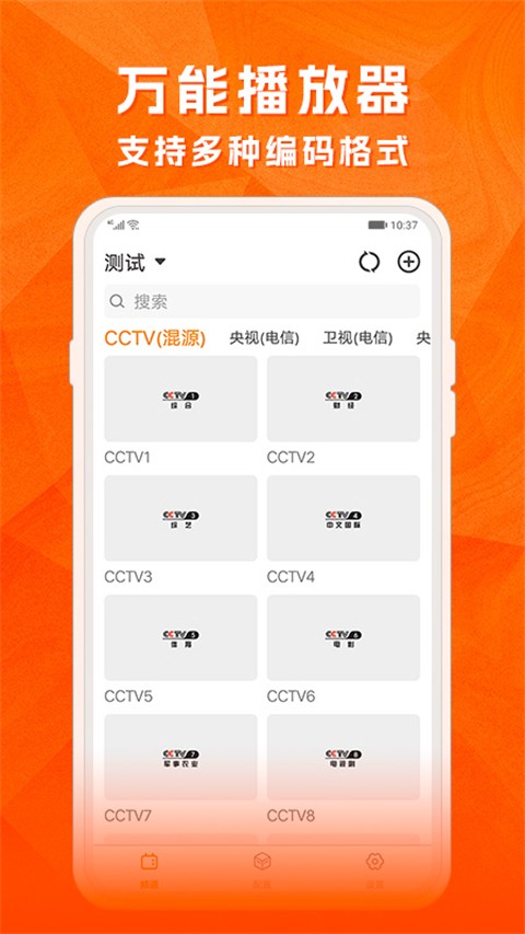 云图TV截图3