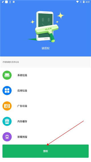极速清理管家手机版