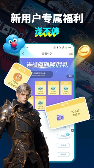 领沃云电脑截图2