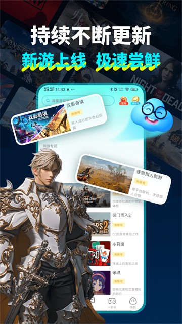 领沃云电脑截图1