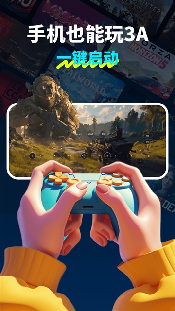 领沃云电脑截图3