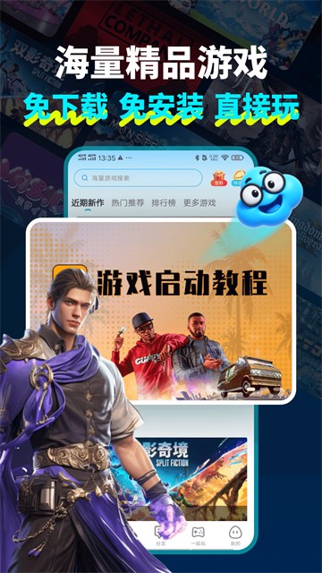 领沃云电脑截图4