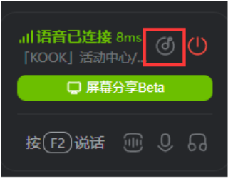 kook怎么放音乐 kook播放音乐教程