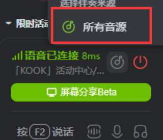 kook怎么放音乐 kook播放音乐教程