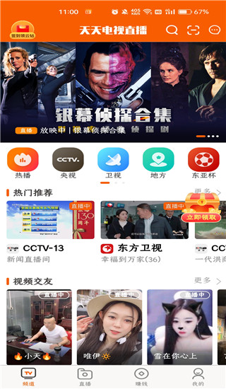 云图TV
