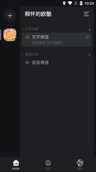 kook怎么放音乐 kook播放音乐教程