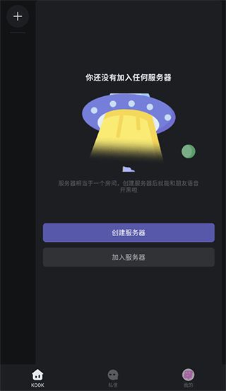 kook怎么放音乐 kook播放音乐教程