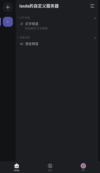 kook怎么放音乐 kook播放音乐教程