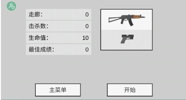 平面僵尸防御中文版