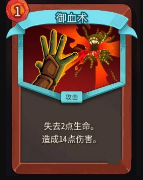 杀戮尖塔2铁甲战士放血流怎么玩 铁甲战士放血流玩法思路分享