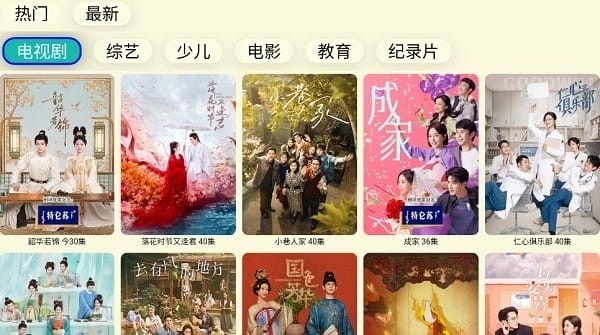 油桃tv电视版截图2