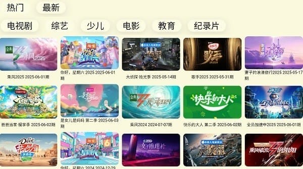 油桃tv电视版截图3