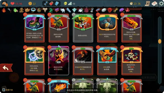 杀戮尖塔2铁甲战士放血流怎么玩 铁甲战士放血流玩法思路分享