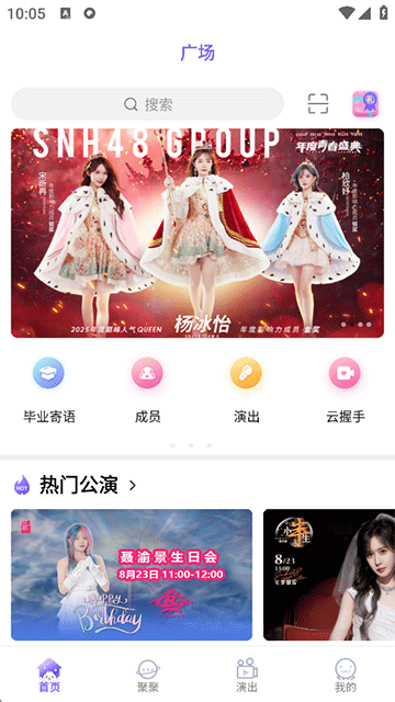 口袋48最新版截图2