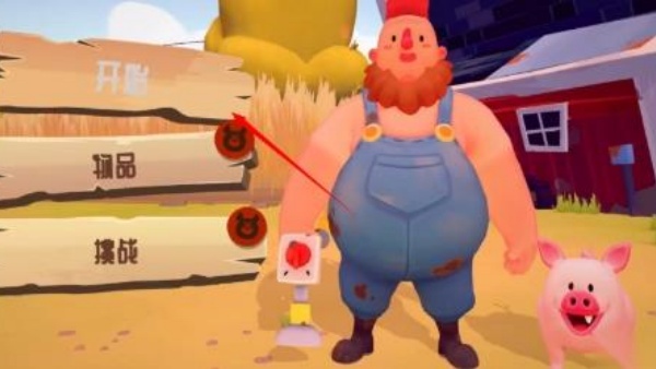 洗猪混战联机版