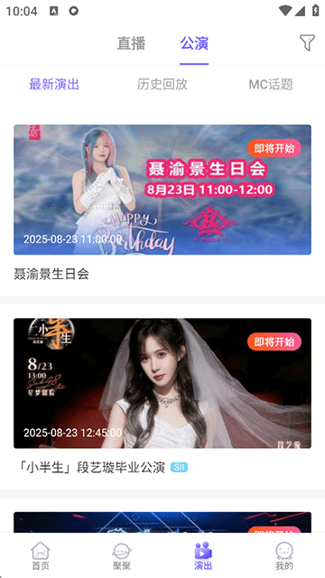 口袋48最新版截图3