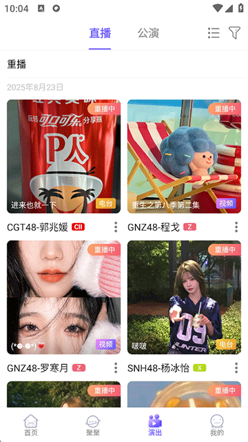 口袋48最新版截图4
