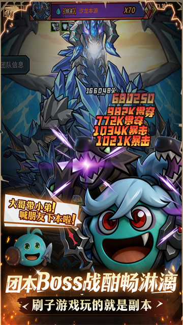 提灯与地下城最新版截图3