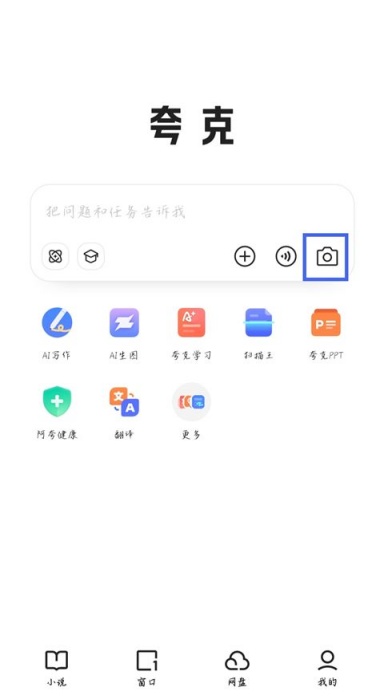 夸克浏览器怎么分享文件下载链接 文件下载链接分享教程