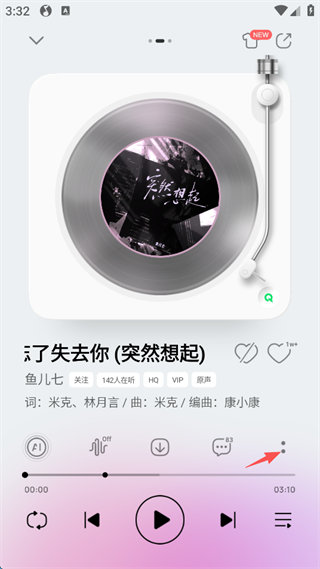 QQ音乐vip歌曲永久下载保存教程