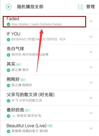 QQ音乐vip歌曲永久下载保存教程