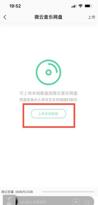 QQ音乐vip歌曲永久下载保存教程