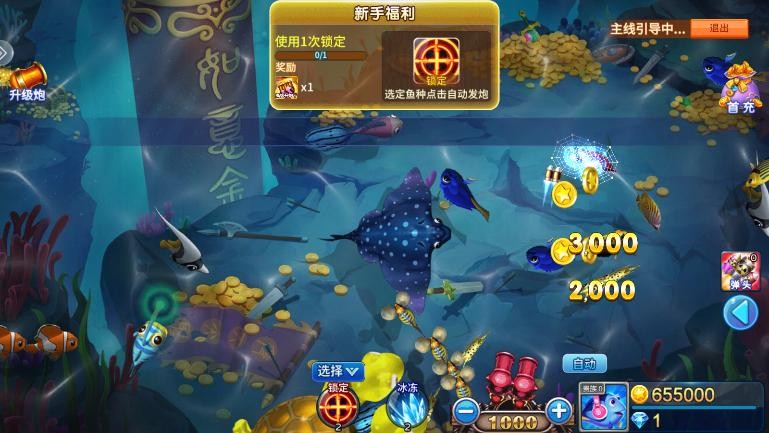 千炮街机捕鱼单机版截图2