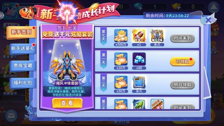 千炮街机捕鱼单机版截图6