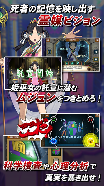逆转裁判6截图1