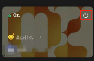 QQ音乐乐心功能怎么开启