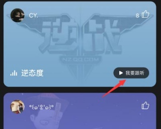QQ音乐乐心功能怎么开启